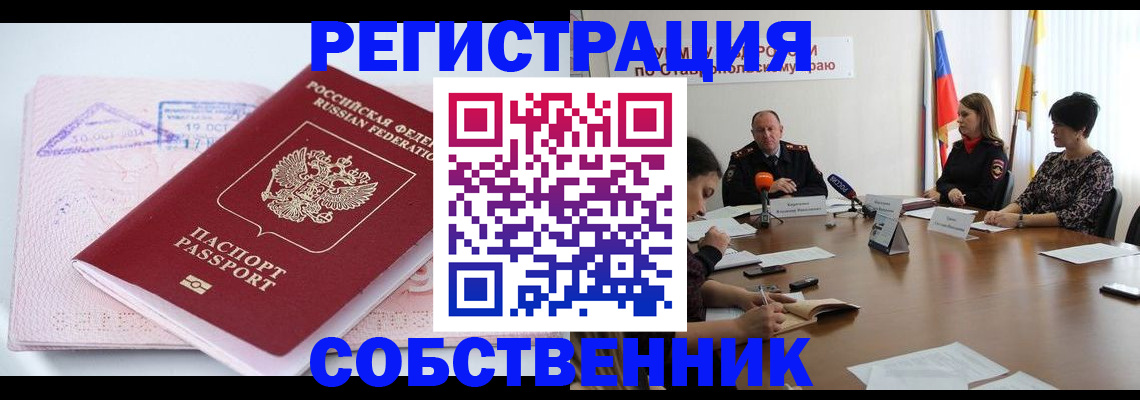 прописка 2025 в Псковской области