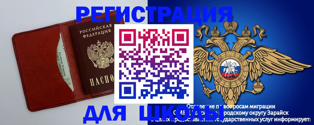 регистрация в Псковской области