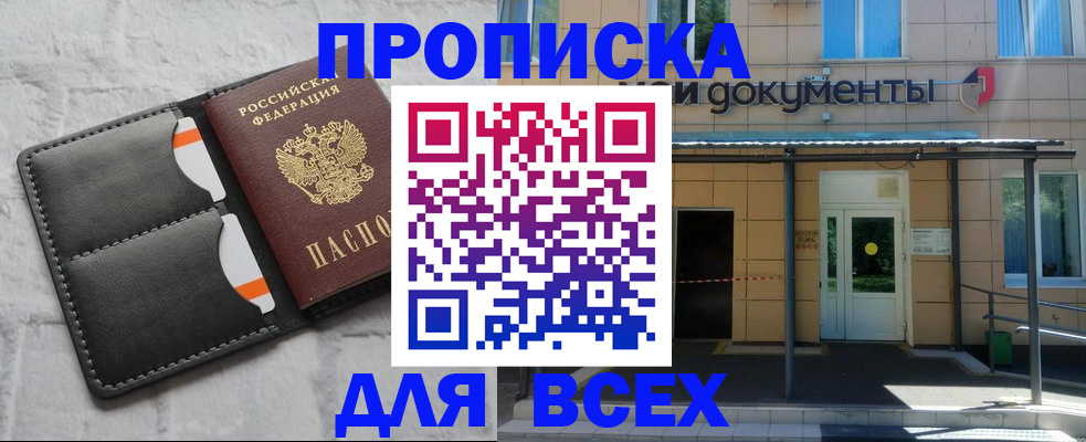 временная регистрация надежно в Псковской области