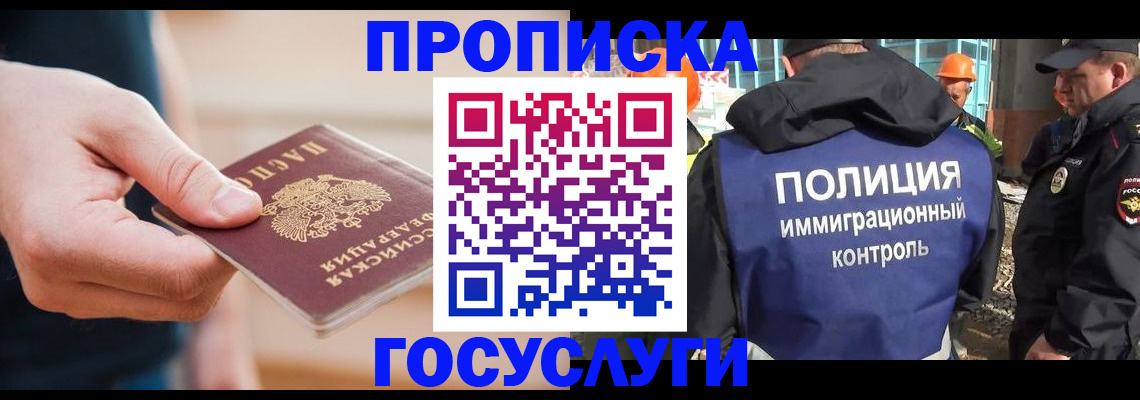 временная регистрация недорого в Псковской области