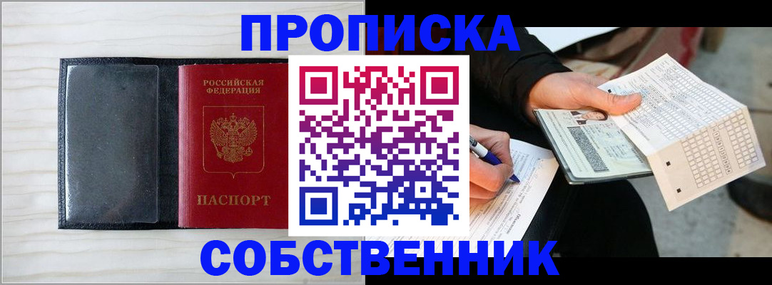 прописка поиск в Псковской области