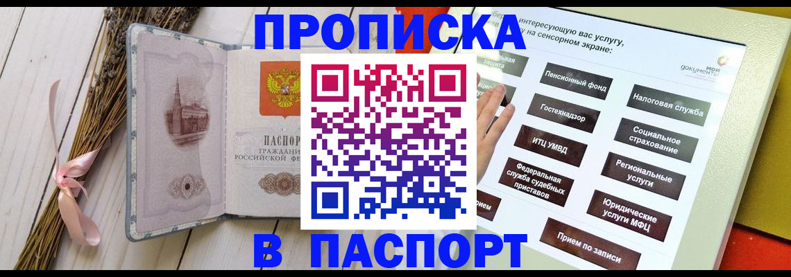 временная регистрация поиск в Псковской области